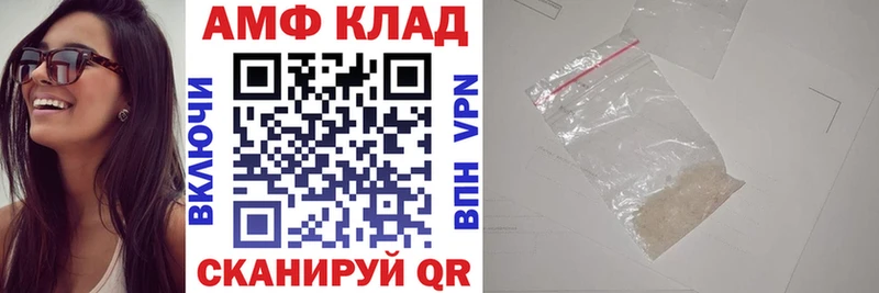 АМФ VHQ  Купить где  Аша 