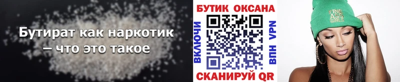 БУТИРАТ оксибутират  Купить где  Аша 