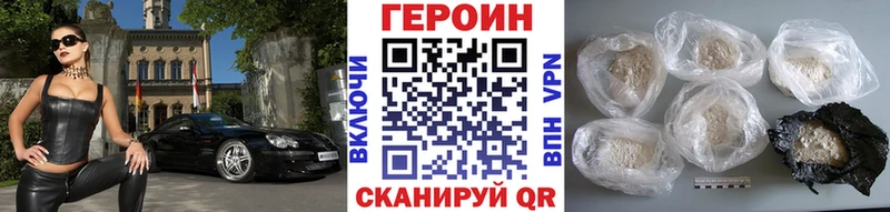 Купить закладки  Аша  ГЕРОИН Heroin 